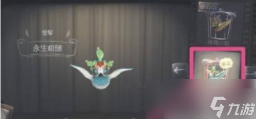 第五人格如何携带管家 携带管家方法