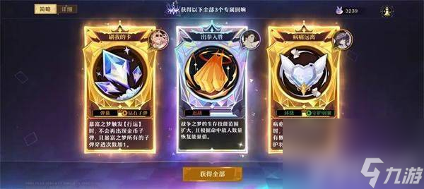 无尽梦回深海之梦角色如何玩 深海之梦玩法详解