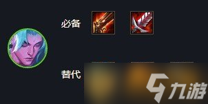 《云顶之弈》s7巨龙之巢狂战追三永恩阵容介绍