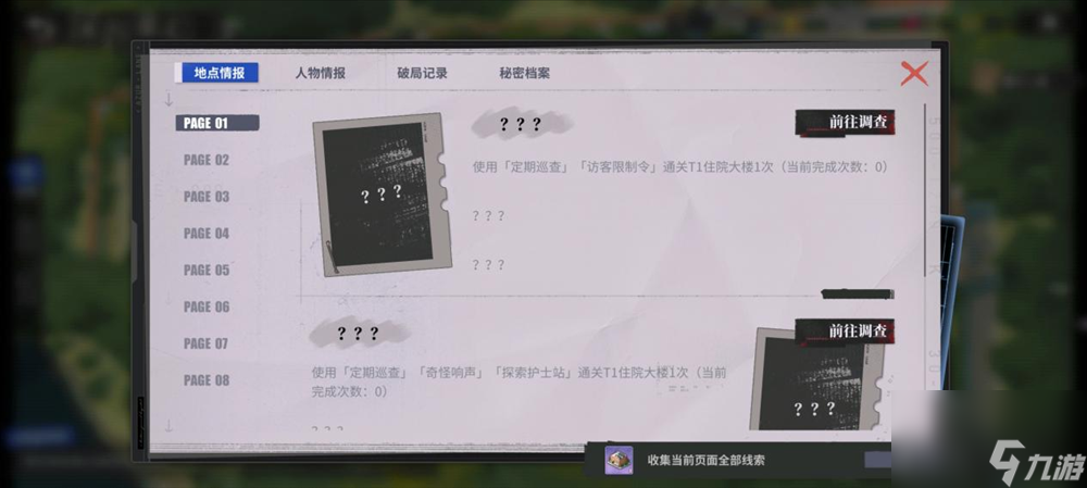 《碧蓝航线》春日版本重磅上线,深谷来信活动开启