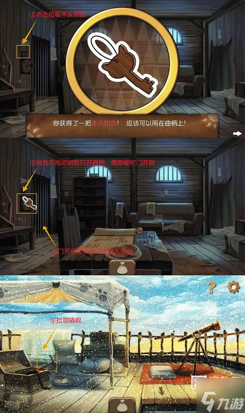 奈里手游第一章序章通关攻略