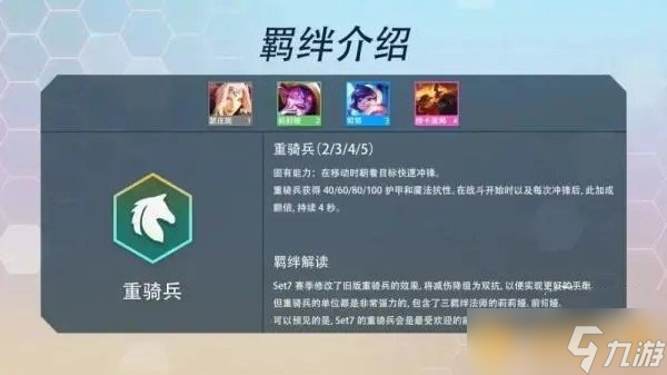 《云顶之弈》S7赛季一费卡瑟庄妮英雄介绍