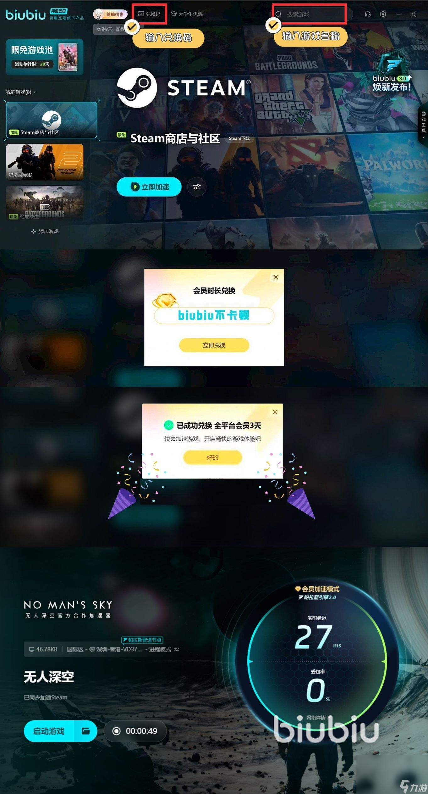 无人深空攻略详情一览 无人深空新手设定详情介绍