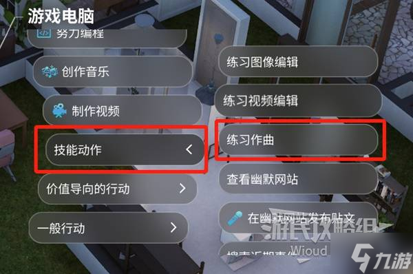 《云族裔inzoi》乐器技能介绍 乐器技能提升方法