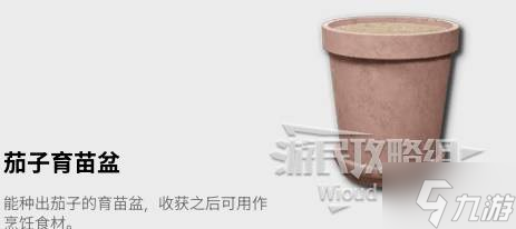 《云族裔inzoi》锁定家具解锁方法 家具怎么解锁