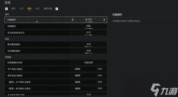 第一狂战士卡赞画面设置一览