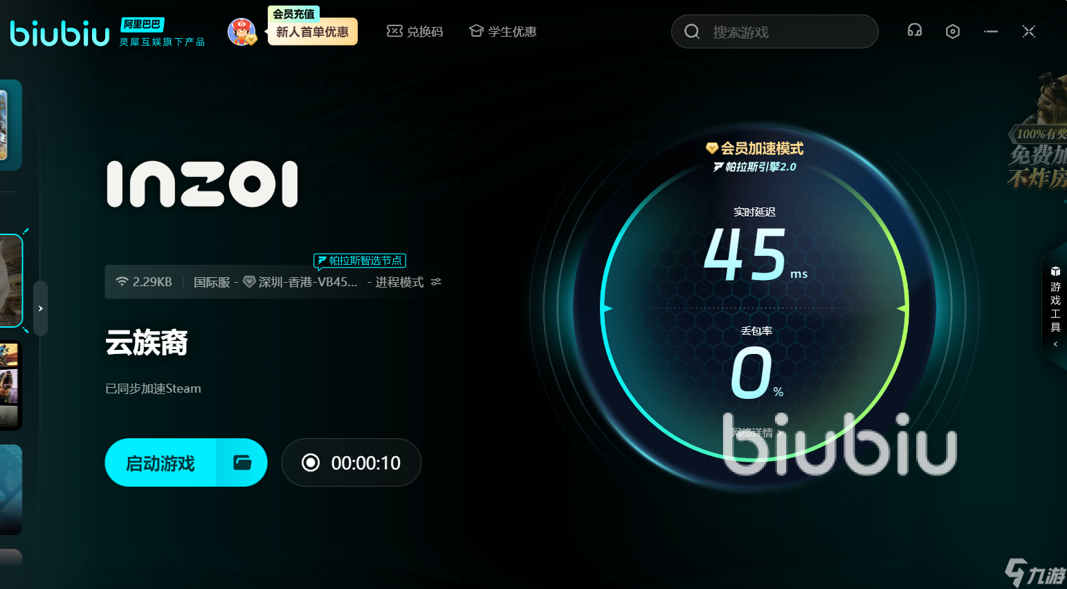 INZOI虚幻引擎崩溃/卡着色器怎么办 INZOI卡顿报错解决办法