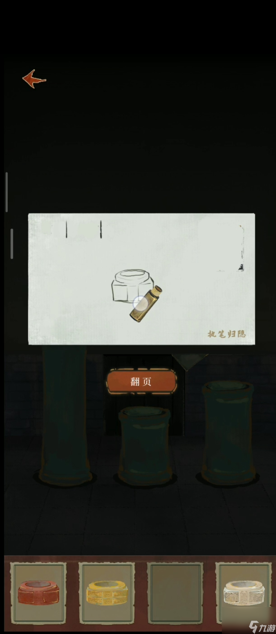 栖云异梦2第二章异彩攻略 栖云异梦2第二章异彩攻略图片大全