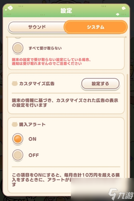 《口袋吉伊卡哇》切换中文方法