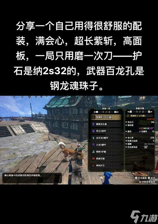 挑战护石的解锁条件是什么？解锁后有何作用？
