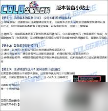 DNF维纳斯版本次元毕业装备怎么选