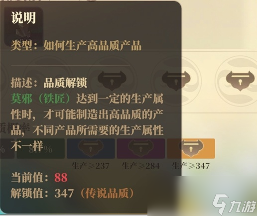 《筑城与探险》装备制造攻略
