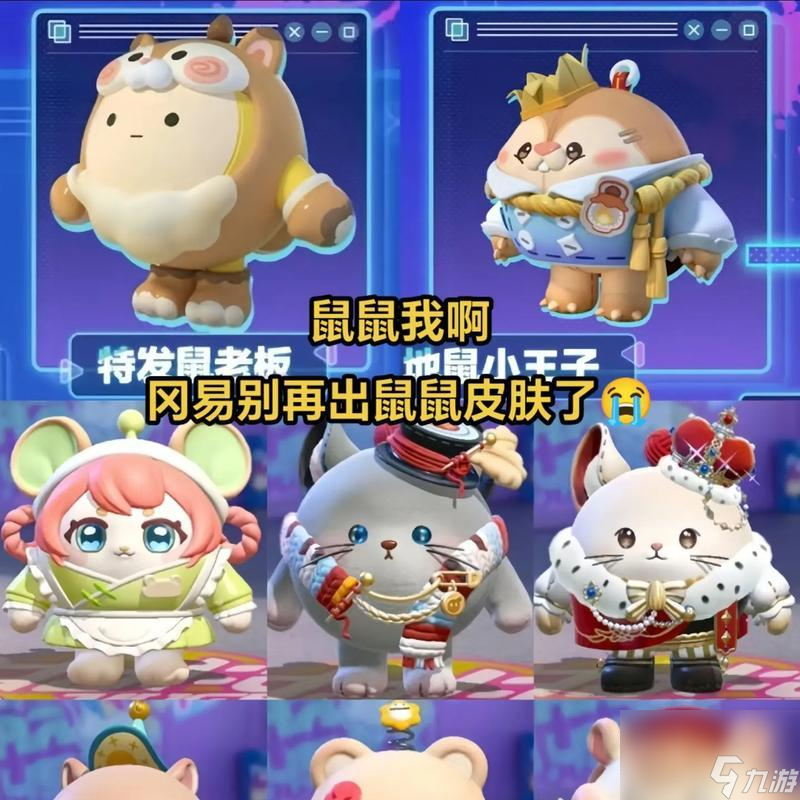 jinnianhui金年会官网蛋仔派对s19赛季新皮肤是甚么 怎样获得(图1)