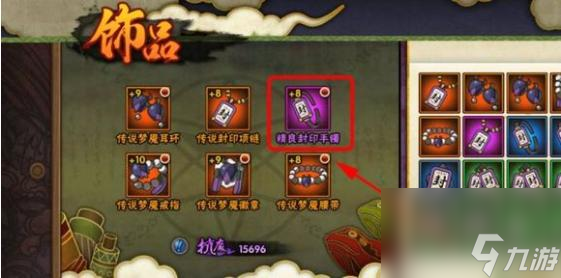 《火影忍者手游》抗魔值怎么提升 抗魔值提升方法