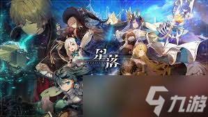 星落手游角色排行是什么