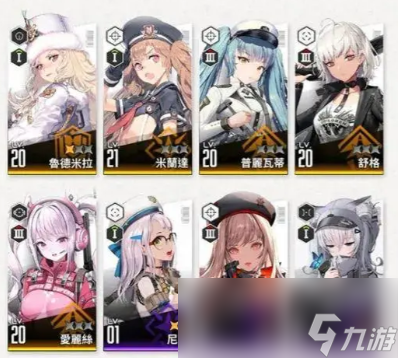《胜利女神：新的希望》职业介绍