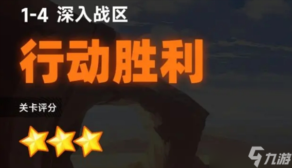源序空间1-4三星通关攻略