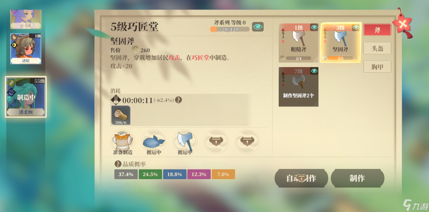 《筑城与探险》下线前可做准备分享