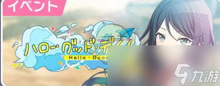 《初音未来：缤纷舞台》预抽四星卡可用活动介绍
