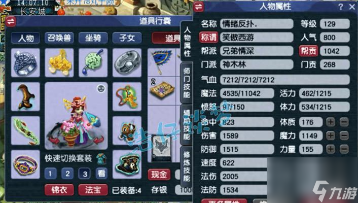 梦幻西游神木林路线图如何查看？快速到达的方法是什么？