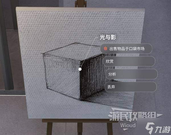 《云族裔inzoi》艺术技能介绍 艺术技能提升方法