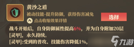《筑城与探险》职业技能推荐分享