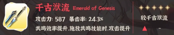 鸣潮椿武器推荐 抽武器还是一命