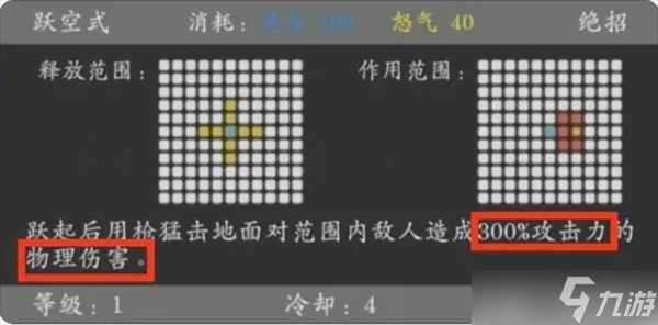 神魔决之江湖行第一章玩法攻略