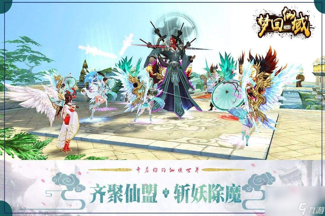 梦回仙域如何快速提升战力方法 新手攻略