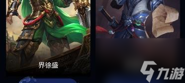 三国杀大宝皮肤设置的操作步骤是什么？