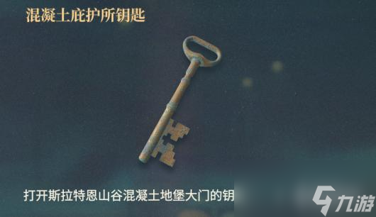 《原子陨落》关键物品位置攻略 关键物品攻略