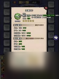 英雄冒险团衬衫加成作用详解