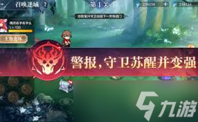 奥奇传说手游召唤迷域怎么玩