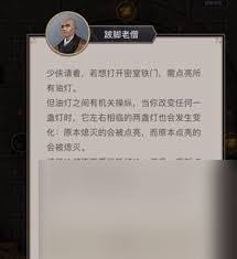 这就是江湖灯油获取方法