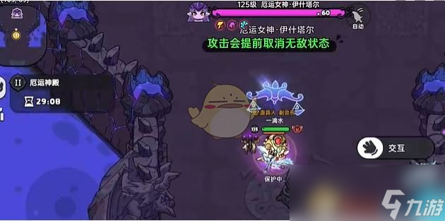 《英勇之地》厄运女神2打法攻略
