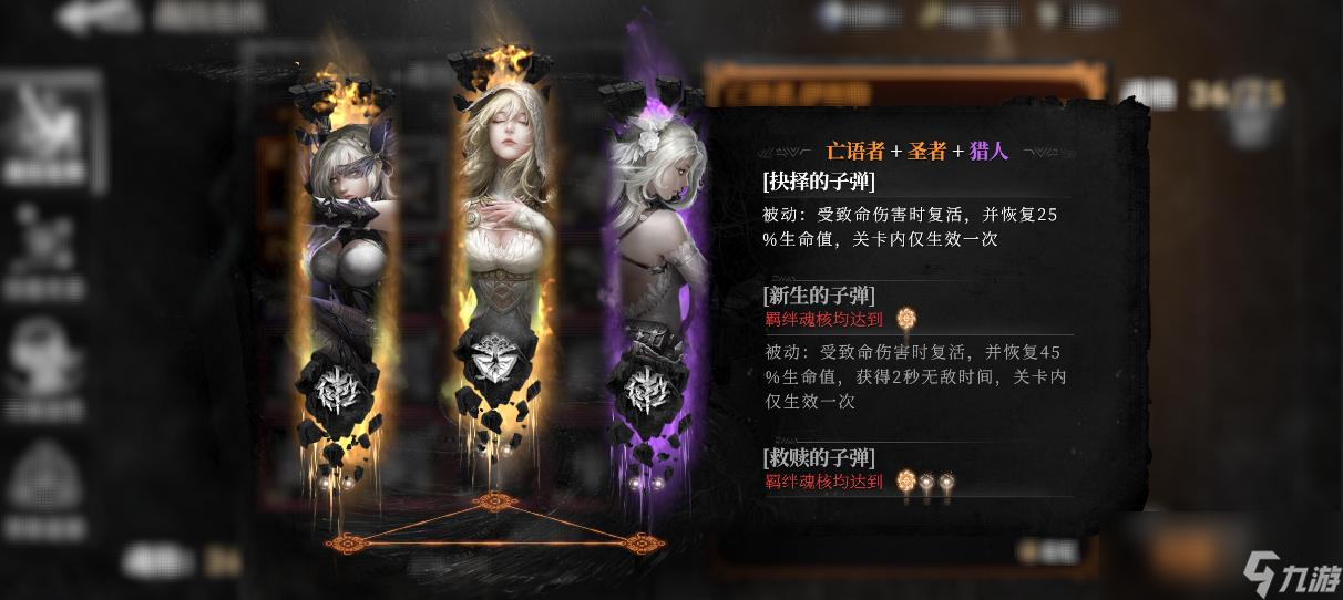 《古魂》魔王卡奥斯角色攻略