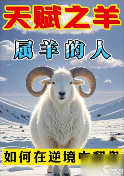 逆境重生有哪些必知攻略？玩法推荐中包含哪些技巧？