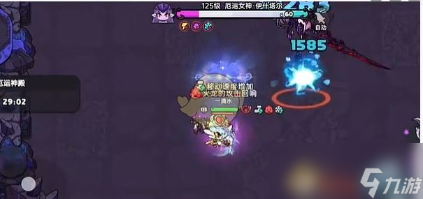 《英勇之地》厄运女神2打法攻略