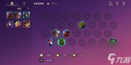 金铲铲之战英雄黎明龙族九五阵容推荐一览