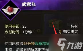 逆水寒手游黄金服武勋怎么刷 黄金服武勋快速获取方法