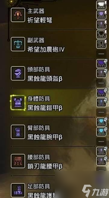 《怪物猎人荒野》各武器如何配装？通用型配装的参考是什么？