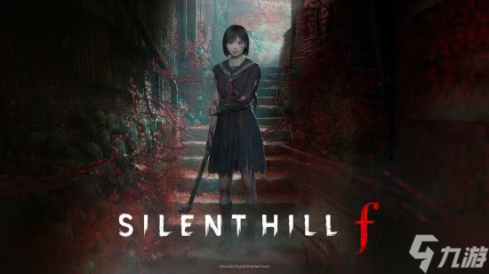 《寂静岭F》在澳大利亚的评级出炉！因极度恐怖与暴力评为“15+”