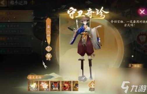 《阴阳师》宴间试炼爬塔阵容怎么配 宴间试炼爬塔阵容搭配推荐