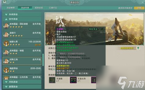 试炼之地490怎么过