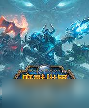 魔兽世界必看！解锁天谴之门精英部落成就秘籍，速来挑战！