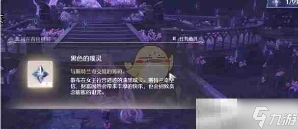 《无限暖暖》幽深的夜色任务攻略