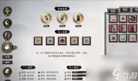 《鬼谷八荒》鱼纹瓶怎么获得 鱼纹瓶获取方法