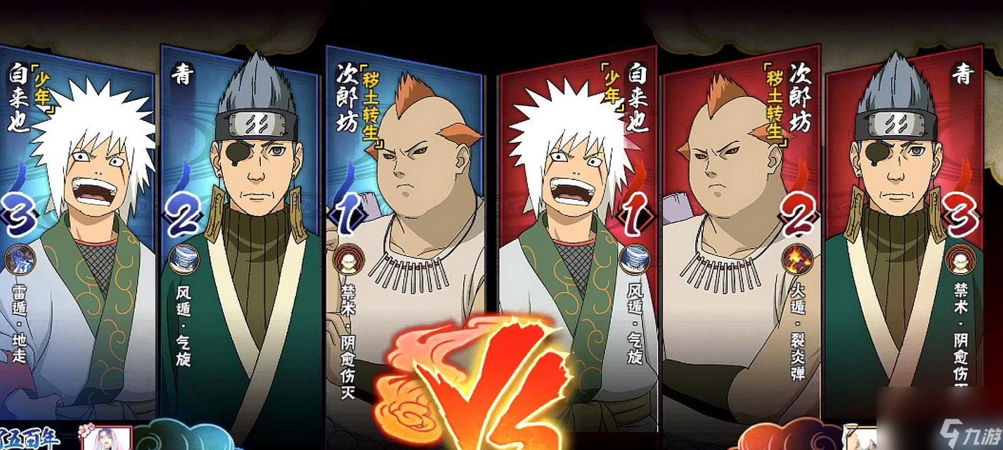 火影忍者手游秽土次郎坊如何入手？有什么技巧？