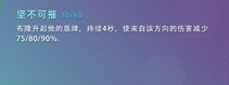 《云顶之弈》S7赛季二费卡布隆英雄介绍