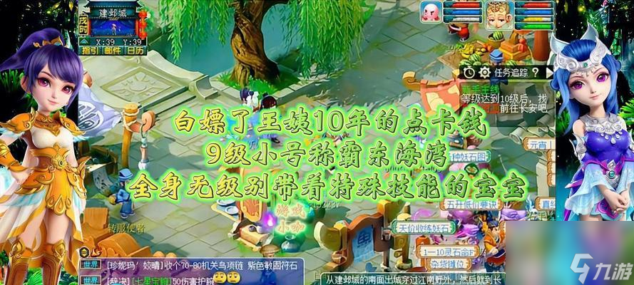 梦幻西游白嫖套路是什么?为何不学习这种策略?